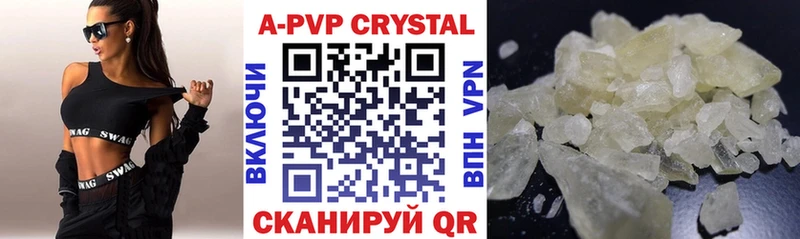 APVP СК  Отрадный 