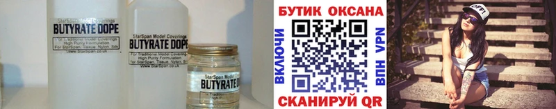 KRAKEN как зайти  Отрадный  БУТИРАТ вода 