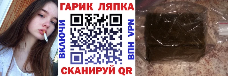 ГАШ индика сатива  OMG ССЫЛКА  Отрадный  где можно купить  