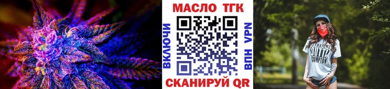 площадка состав  Отрадный  Дистиллят ТГК вейп  как найти закладки 